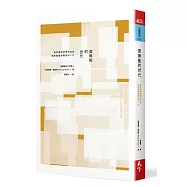 愛無能的世代：追求獨特完美的自我，卻無能維持關係的一代