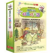 賴曉珍的好品格童話