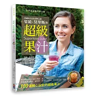 美國知名自然食物大廚 茱莉.莫里斯的超級果汁：世界上最營養的果汁書