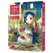 小書痴的下剋上：為了成為圖書管理員不擇手段!第一部 士兵的女兒II