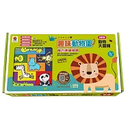 趣味動物園NEW(內附7片動物積木+1個遊戲底座+4本創意遊戲手冊+16張圍捕任務圖卡+15張貼紙)