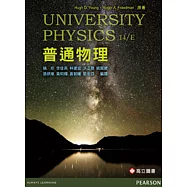 普通物理(二版)