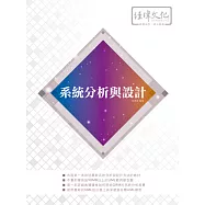 系統分析與設計(附VCD一片)