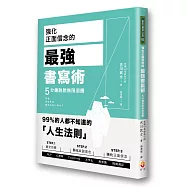 強化正面信念的最強書寫術，5分鐘跳脫無限迴圈