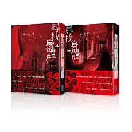 尋找身體(博客來獨家套書組)