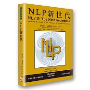 NLP新世代
