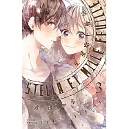 Stella et mille feuille─星星與千層派─ 3完