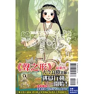 給不滅的你(首刷附錄版) 2