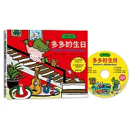 小鱷魚家族：多多的生日【中英雙語繪本+雙語朗讀CD+點讀功能+親子互動雙語小劇場】