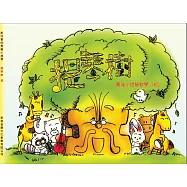 奧福小提琴系列 提琴樹 (一上)