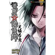 雙星之陰陽師 -天緣若虎- 全