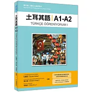 土耳其語A1-A2：專為華人編寫之基礎教材(隨書附贈土耳其籍名師親錄標準土耳其語發音+朗讀MP3)