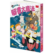 神探噴射雞3：腳書大魔法