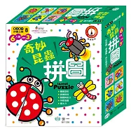 BABY拼圖王國：奇妙昆蟲