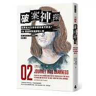 破案神探二部曲：犯罪是天生邪惡還是後天塑造? FBI探員側寫連續殺人魔