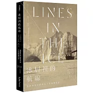 冰層裡的航線：探險家與掠奪者的千年北極史詩