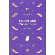 傲慢與偏見(中英對照)