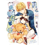 來自外星的我多了個蠢爹?