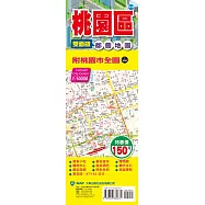 桃園區(雙面版)都會地圖