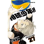 排球少年 27