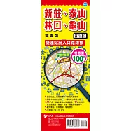 新莊、泰山、林口、龜山區街道圖