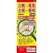 三峽、鶯歌、土城、樹林街道圖