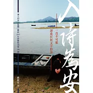 入詩為安：一首不可能譯為任何文字的詩【限量】