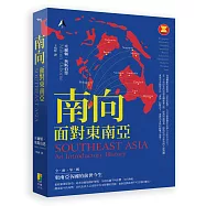南向，面對東南亞