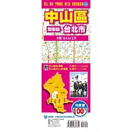中山區街道圖