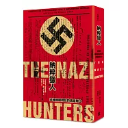 納粹獵人：追捕德國戰犯的黑暗騎士