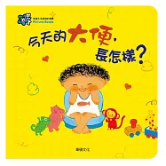 今天的大便長怎樣?