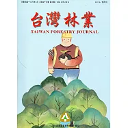 台灣林業43卷3期(2017.06)