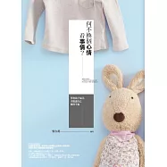 何不換個心情看事情?