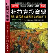 杜拉克投資學：擇時 有蜜月效應 也有假死狀態 南加州從來不下雨