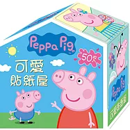 可愛貼紙屋 粉紅豬小妹