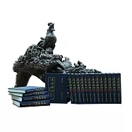 道法海涵第二輯(18冊/套)