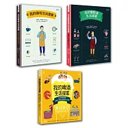 我的暢飲生活提案：來杯葡萄酒、啤酒、咖啡一起喝嗨生活【套書全3冊】