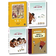 橋樑書套書(一)：吹笛人+小野人+魔法雞(全套4冊)【精選文多圖少的橋樑書，讓孩子愛上閱讀!】