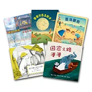2017年第72梯次「好書大家讀」中選繪本套書(一)