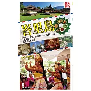 峇里島 附龍目島‧吉利三島