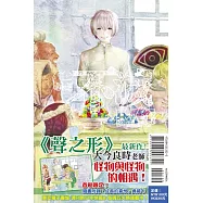 給不滅的你(首刷附錄版) 3