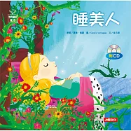 世界童話繪本：睡美人(附CD)