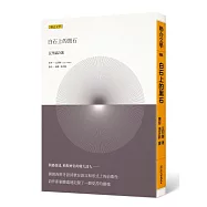 白石上的黑石：瓦烈赫詩選