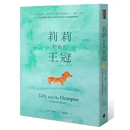 莉莉和她的王冠