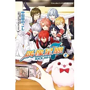 IDOLiSH7-偶像星願 2