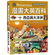 漫畫大英百科【地理2】西亞與大洋洲