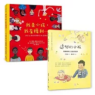 幸佳慧帶孩子認識「人權」繪本(兩冊套書)：《透明的小孩：無國籍移工兒童的故事》+《我是小孩，我有權利》