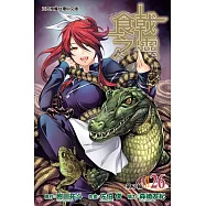 食戟之靈 26