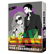 S.C.I.謎案集 第三季(3)完