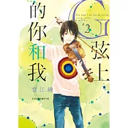 G弦上的你和我 2